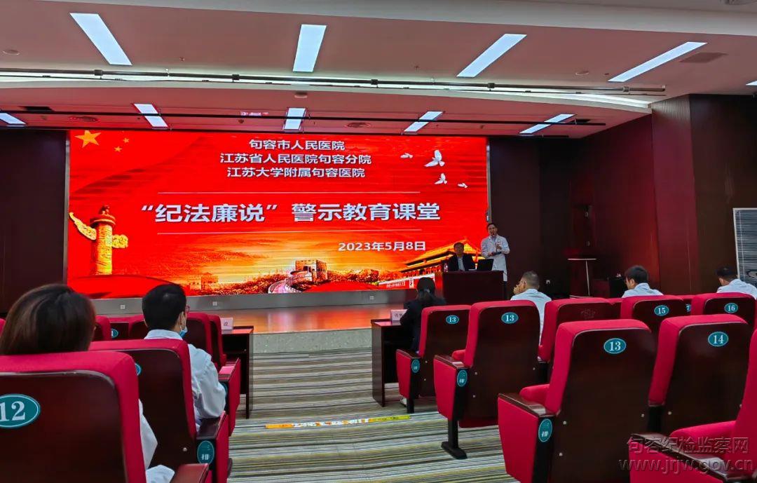 2廉洁教育.jpg